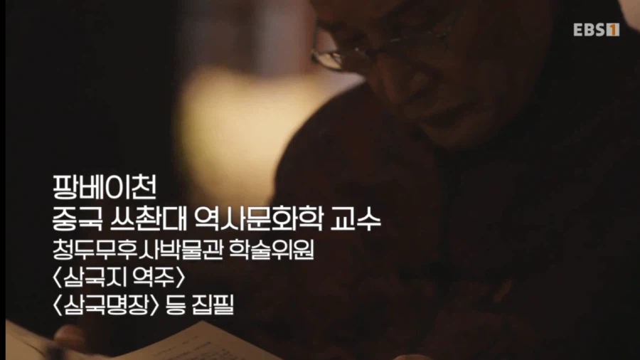 역사학자가 말하는 삼국지 관우의 무기_1.webp