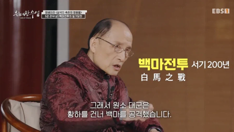 역사학자가 말하는 삼국지 관우의 무기_10.webp