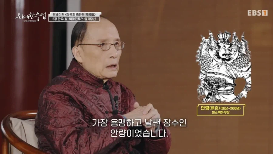 역사학자가 말하는 삼국지 관우의 무기_12.webp