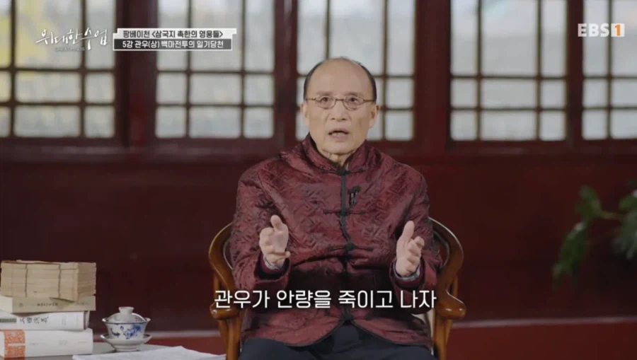 역사학자가 말하는 삼국지 관우의 무기_24.webp