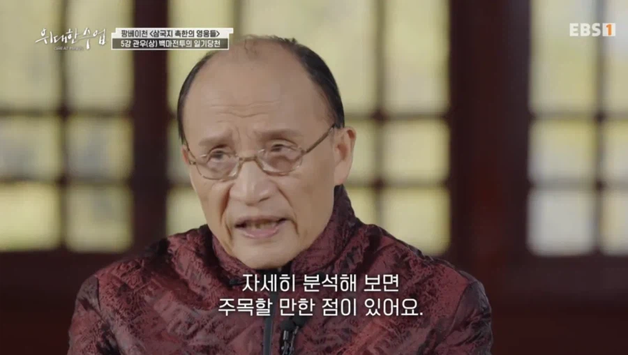 역사학자가 말하는 삼국지 관우의 무기_26.webp