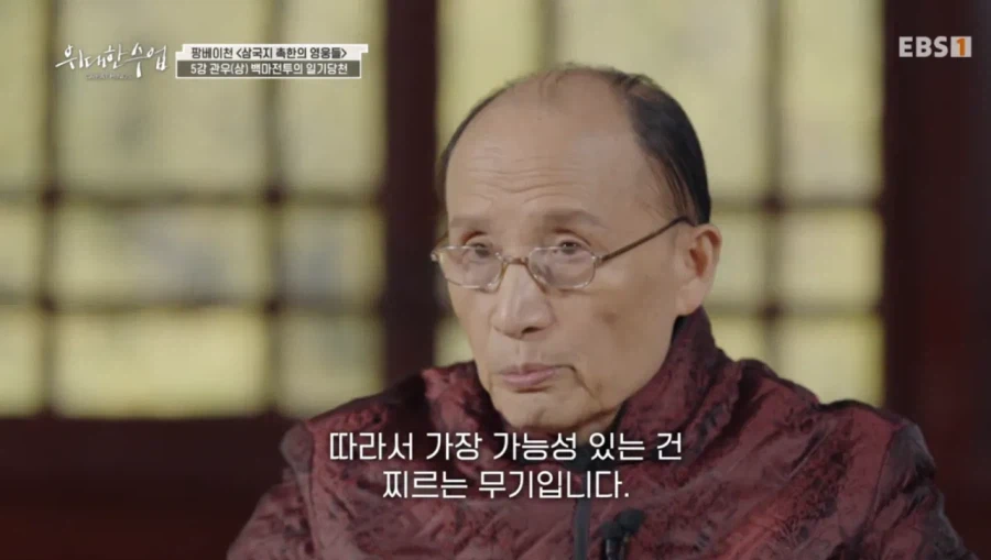 역사학자가 말하는 삼국지 관우의 무기_48.webp