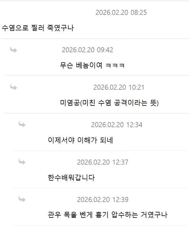역사학자가 말하는 삼국지 관우의 무기_49.webp