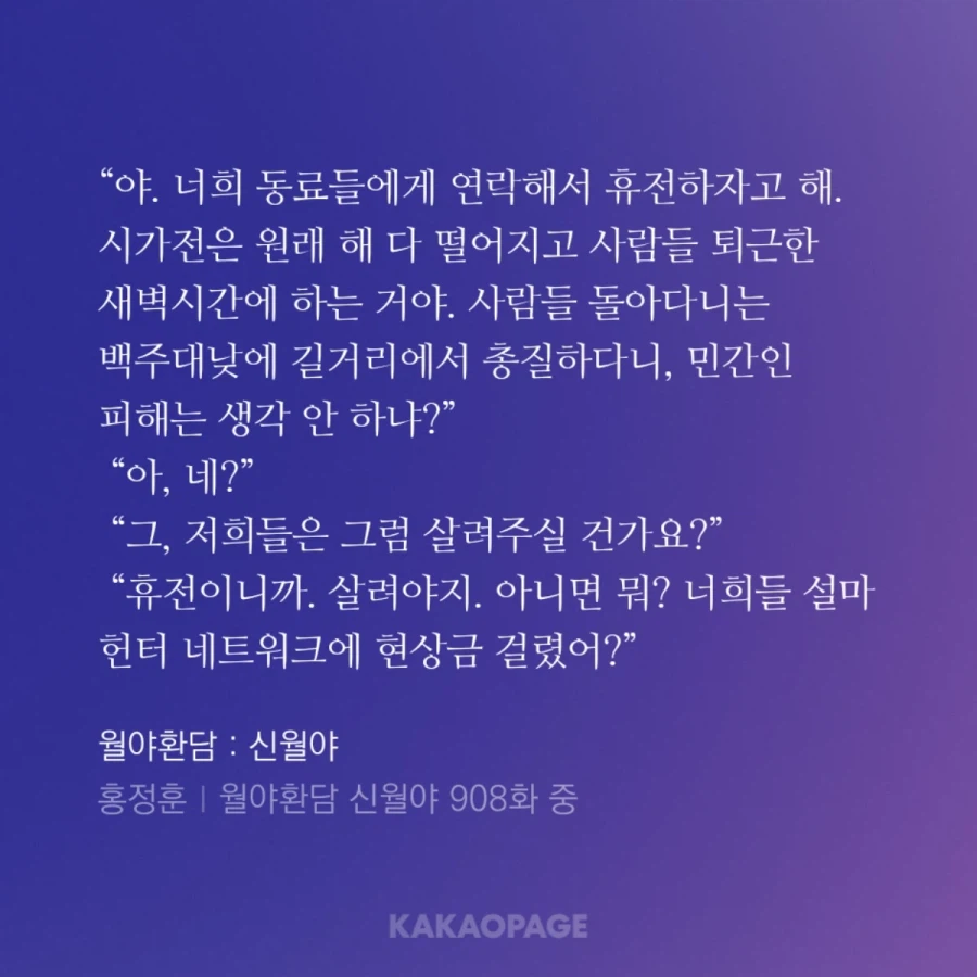 월야환담)???:서린아 ㅅㅂ 이게 맞아?_1.webp