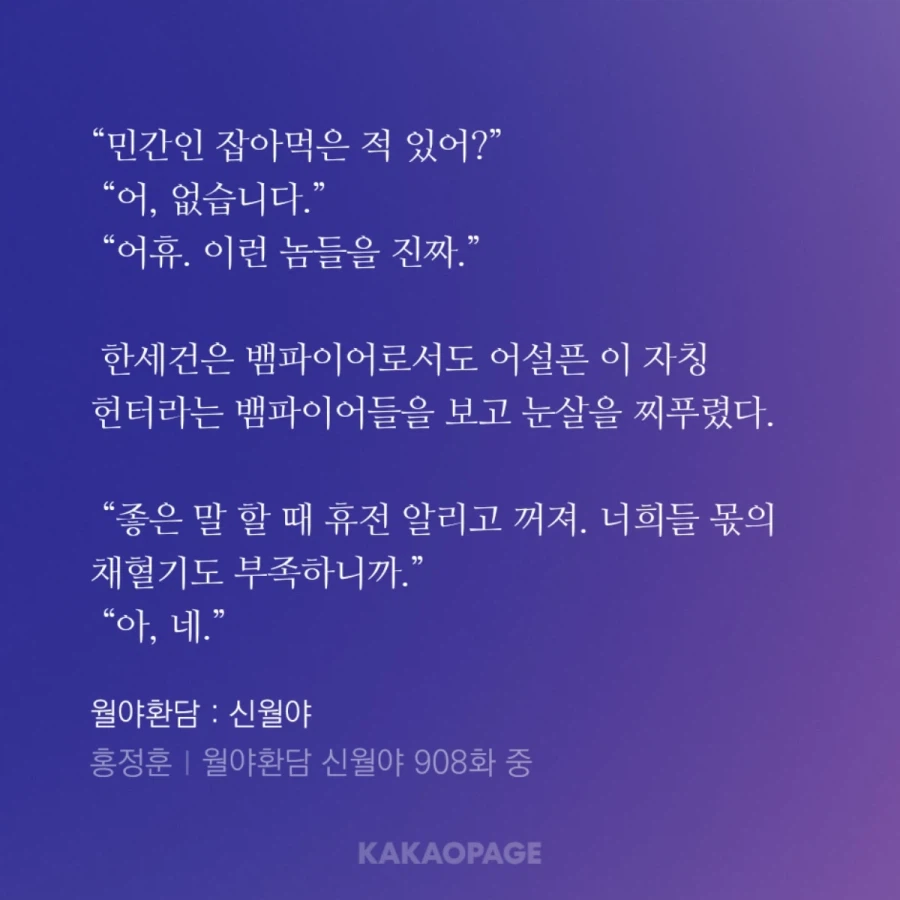 월야환담)???:서린아 ㅅㅂ 이게 맞아?_2.webp