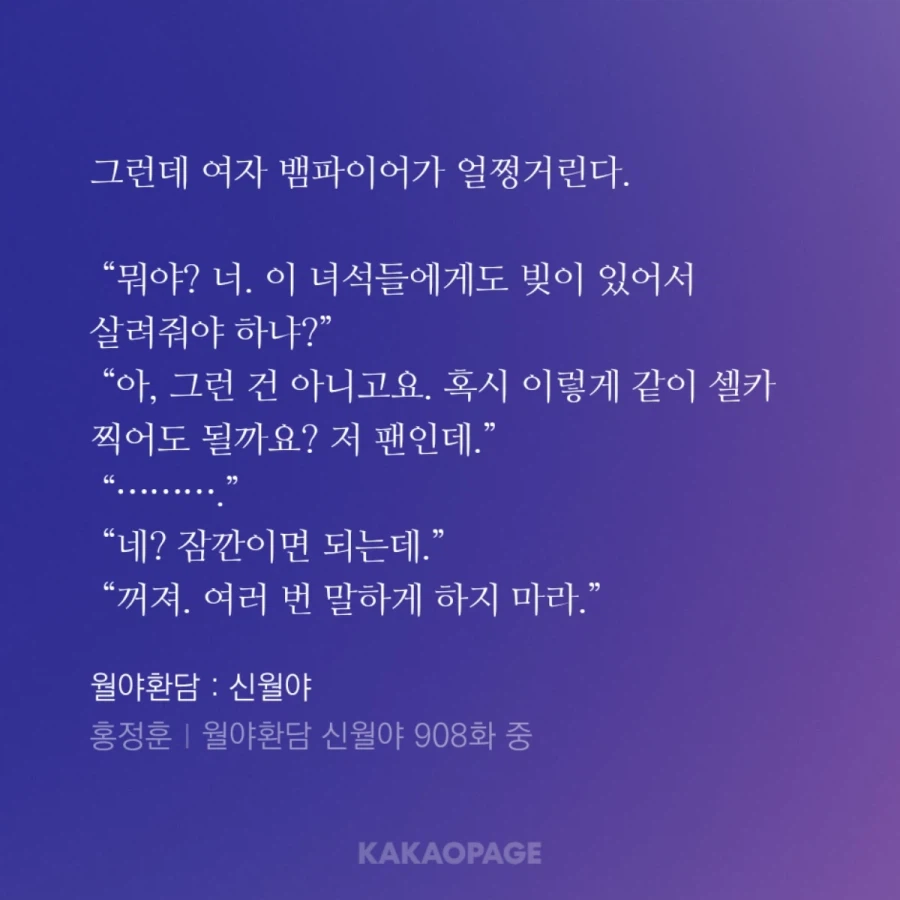 월야환담)???:서린아 ㅅㅂ 이게 맞아?_3.webp