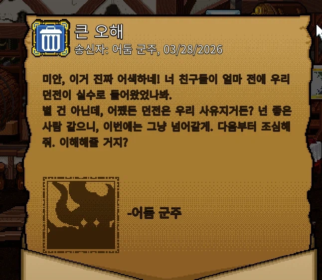 용사는 모르는 마왕의 고충_1.webp