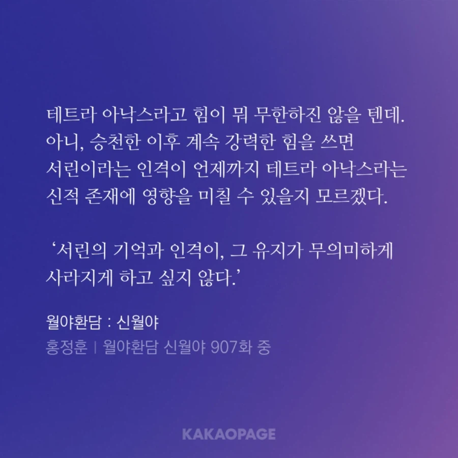 월야환담)???:서린아 ㅅㅂ 이게 맞아?_5.webp