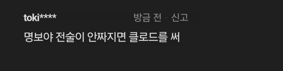 홍명보에 대한 진심어린 조언_1.webp