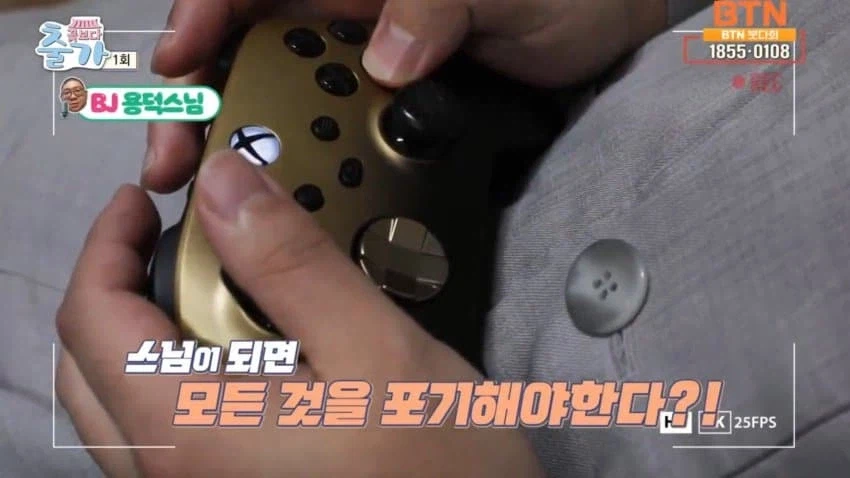 스님도 못참는 게임.jpg_1.webp