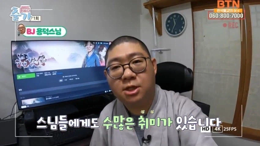스님도 못참는 게임.jpg_2.webp
