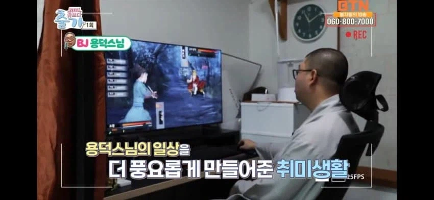 스님도 못참는 게임.jpg_3.webp