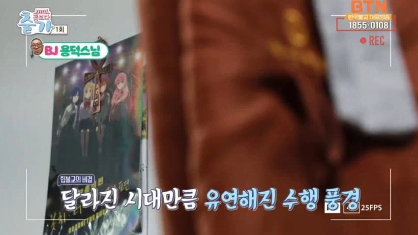 스님도 못참는 게임.jpg_5.webp