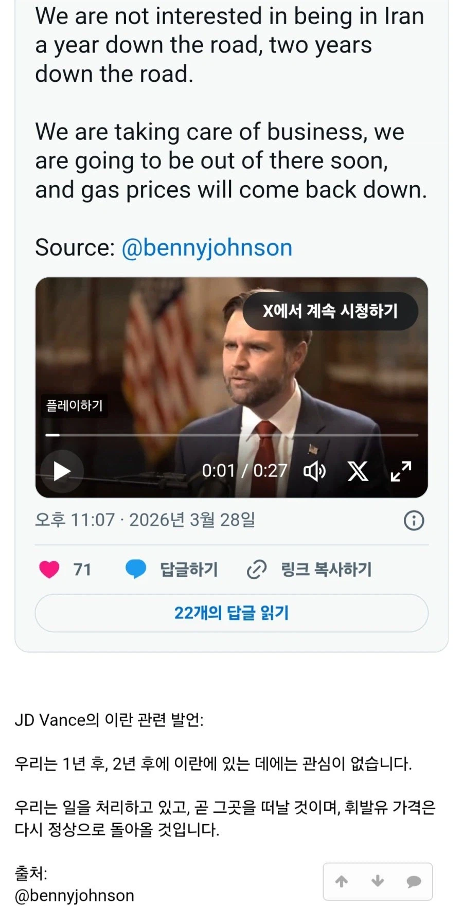 ??? : 휘발유값은 정상으로 돌아올것이다._1.webp