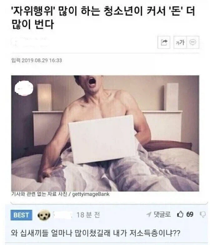 딸딸이 많이 하는 청소년이 커서