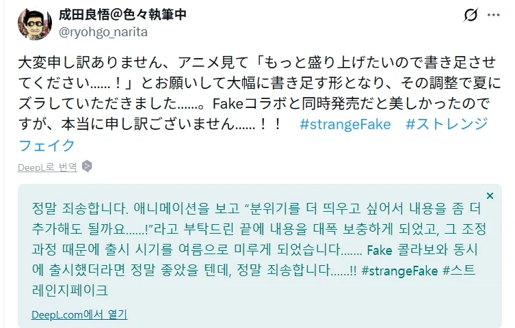 페이트) 페스페 완결의 발매일이 연기된 이유_3.webp