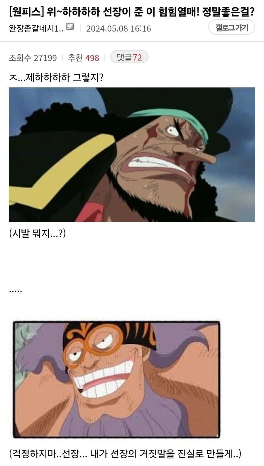 원피스 힘힘열매의 진실_1.webp