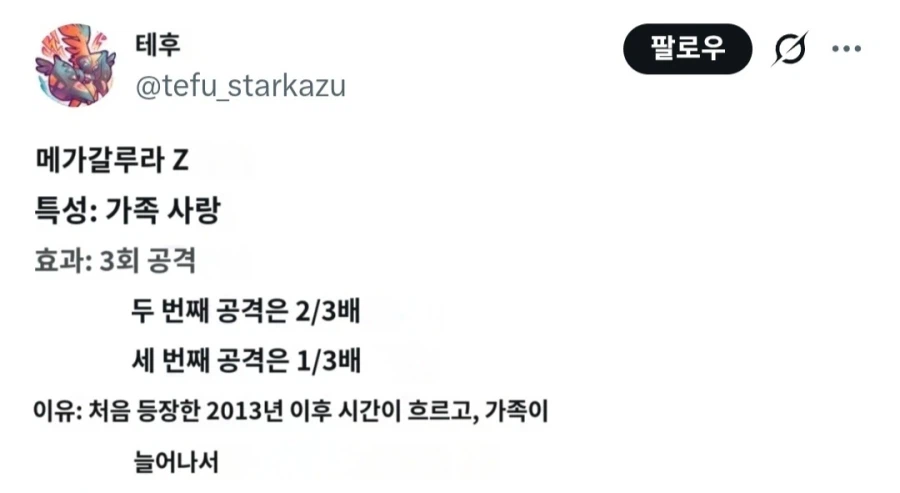 포켓몬스터 메가 Z 진화 캥카_1.webp