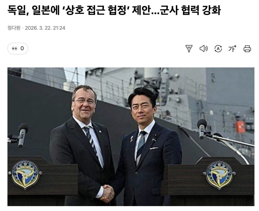 독일, 일본에 군사 협정 제안_1.webp