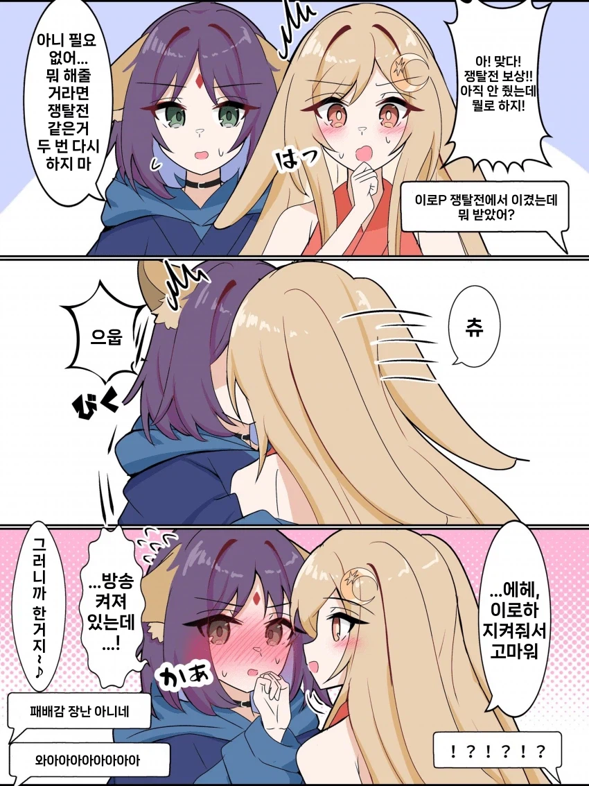 초카구야) 쟁탈전_1.webp