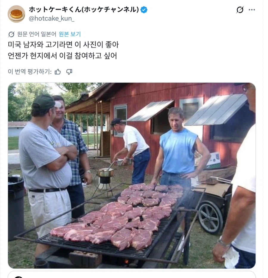 일본이나 미국이나 같다는 미국인_1.webp