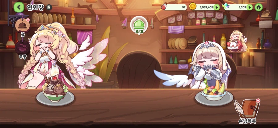 트릭컬) 에르핀의 식사_1.webp