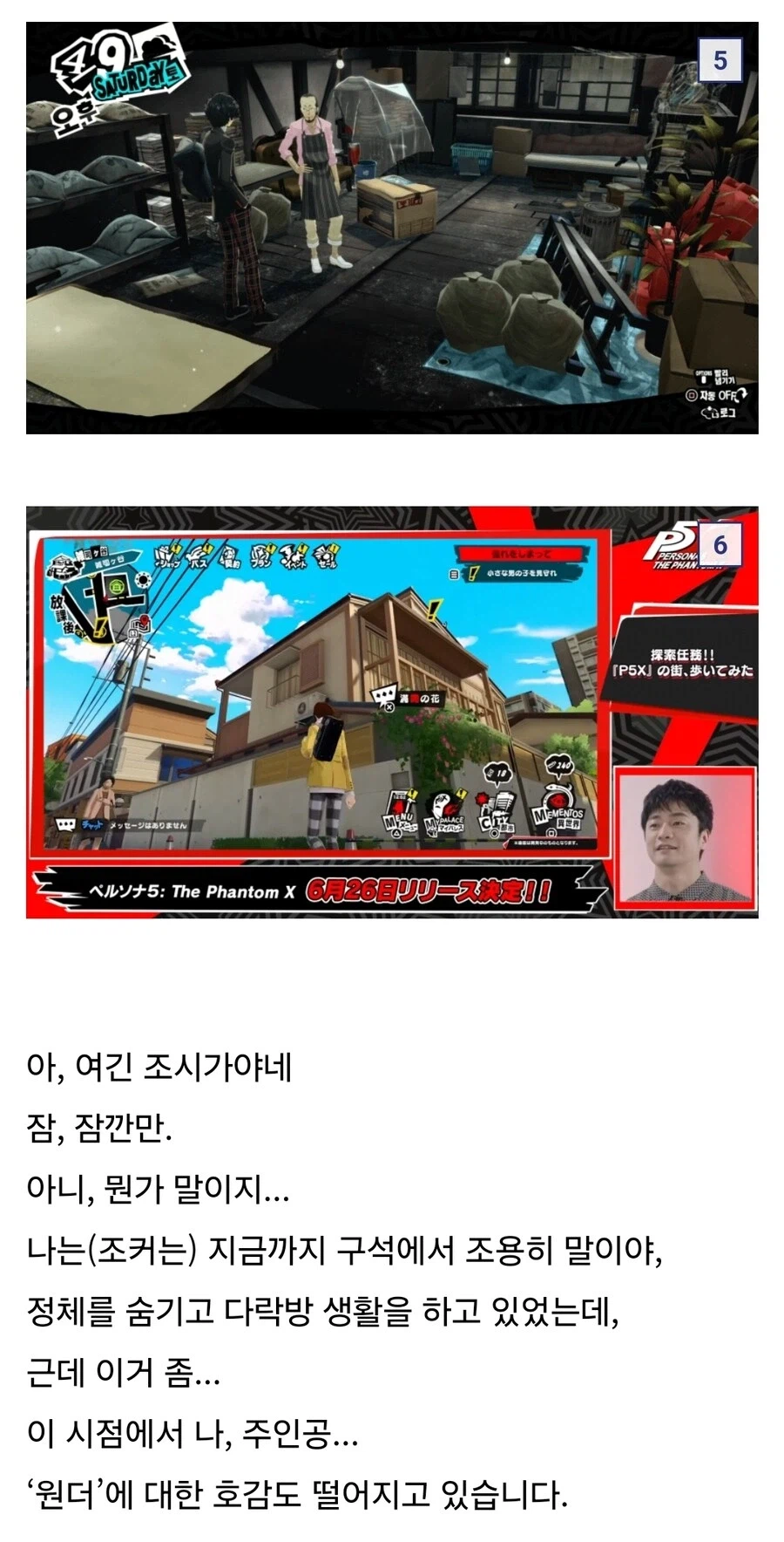 페르소나5) 반역의 의지를 품은 조커 성우_1.webp