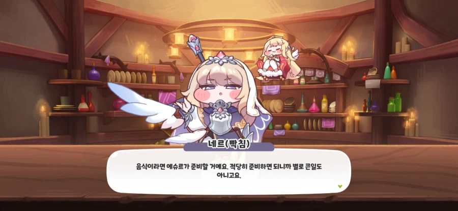 트릭컬) 에르핀의 식사_2.webp