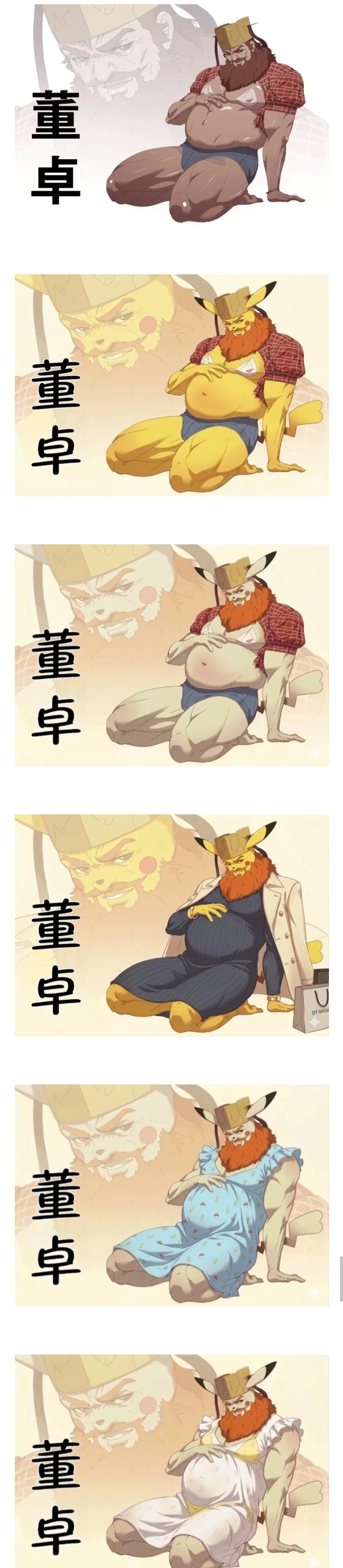 섹시 워터밤 동탁룩.jpg_2.webp