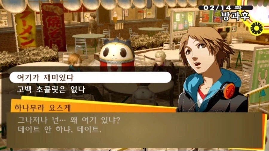 페르소나4) 진심으로 억울한 번장_2.webp