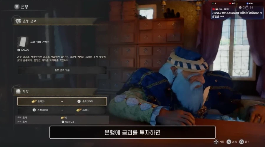 붉은사막)은행 시스템 왤케 디테일하냐ㅋㅋㅋ_1.webp