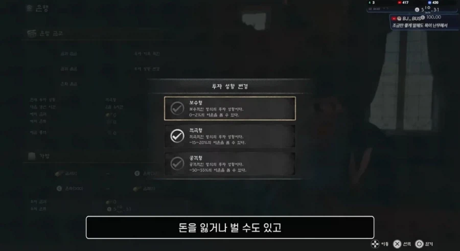 붉은사막)은행 시스템 왤케 디테일하냐ㅋㅋㅋ_2.webp