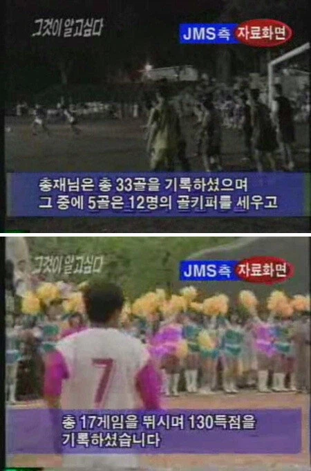 정몽규와 홍명보에게 필요한 선수_1.webp