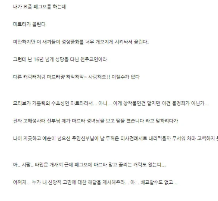 페그오 때문에 배교가 할것같은 신부님.jpg_1.webp