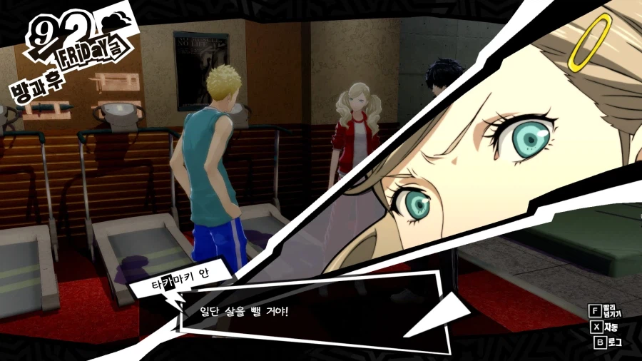 페르소나5)섹시 캐릭터 취급을 못받는 히로인_1.webp