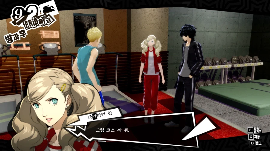 페르소나5)섹시 캐릭터 취급을 못받는 히로인_3.webp