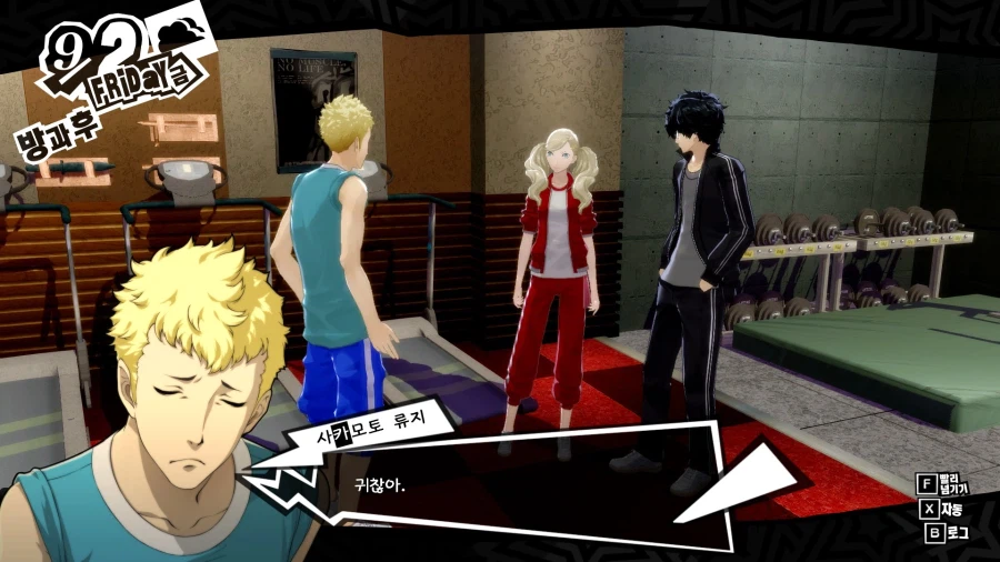 페르소나5)섹시 캐릭터 취급을 못받는 히로인_4.webp