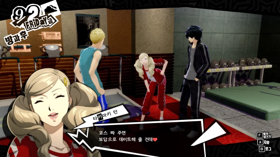 페르소나5)섹시 캐릭터 취급을 못받는 히로인_5.webp