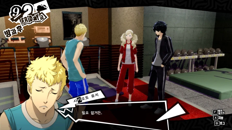 페르소나5)섹시 캐릭터 취급을 못받는 히로인_6.webp