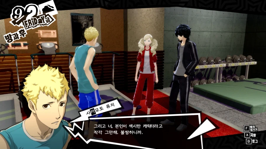 페르소나5)섹시 캐릭터 취급을 못받는 히로인_7.webp