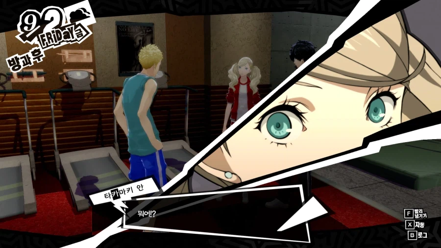 페르소나5)섹시 캐릭터 취급을 못받는 히로인_8.webp