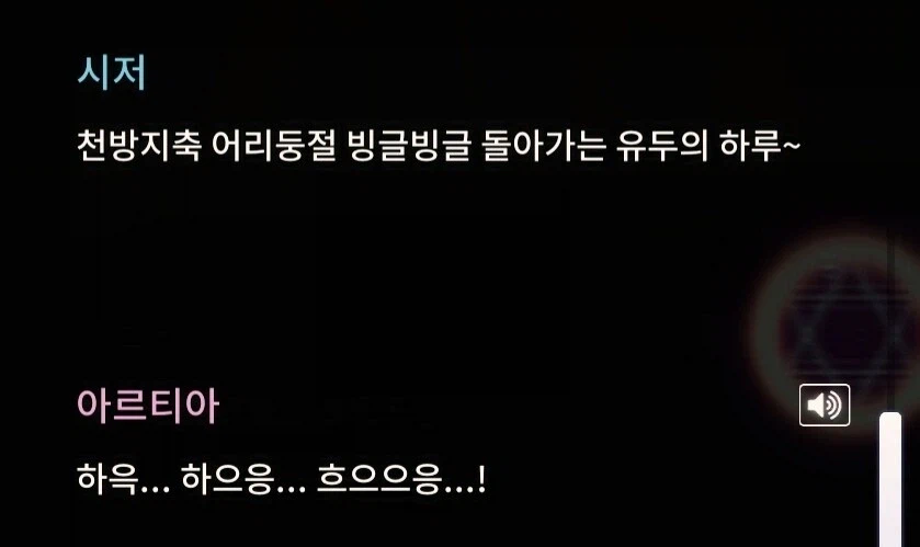 대만 야겜에서 나오는 성탄노인(性诞老人) 을 번역한 내용 ㅋㅋㅋㅋㅋ_1.webp