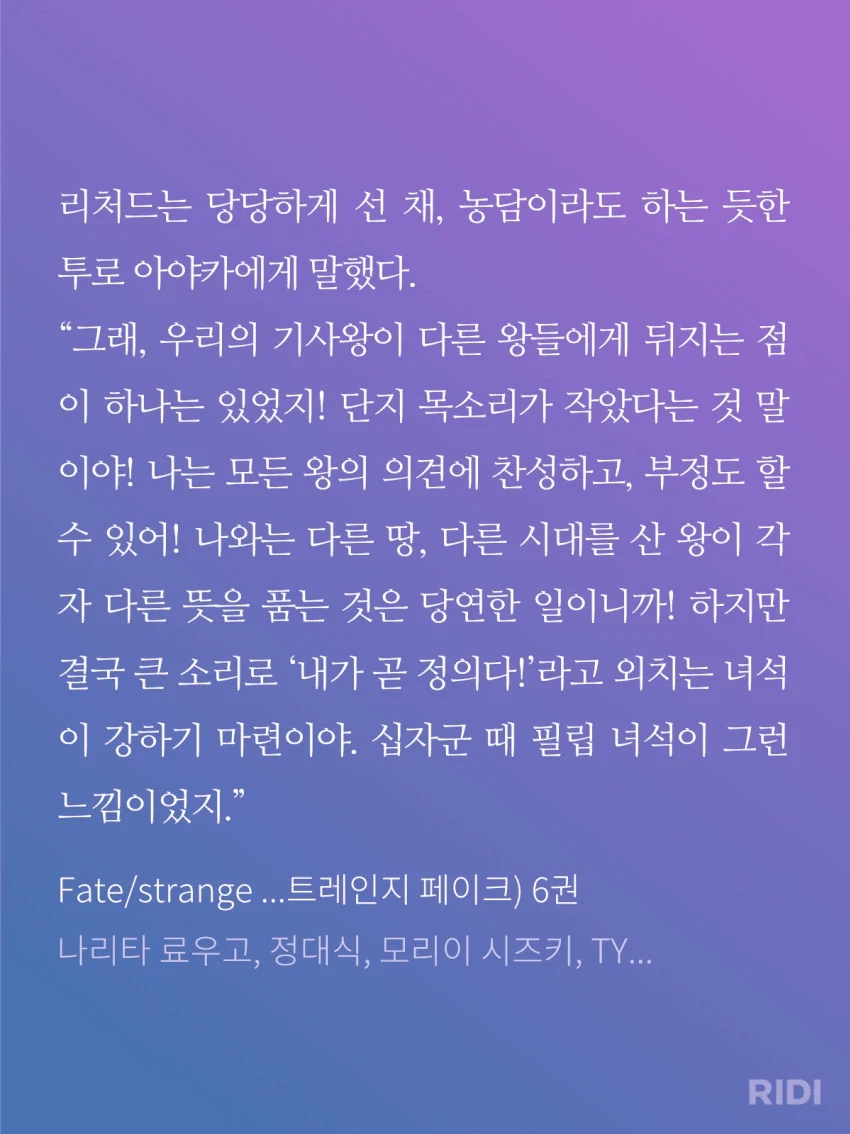 페이트) 애니에선 적당히 컷당한 대사_2.webp