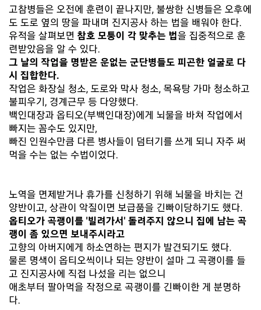 고대 로마군의 익숙한 애환_2.webp