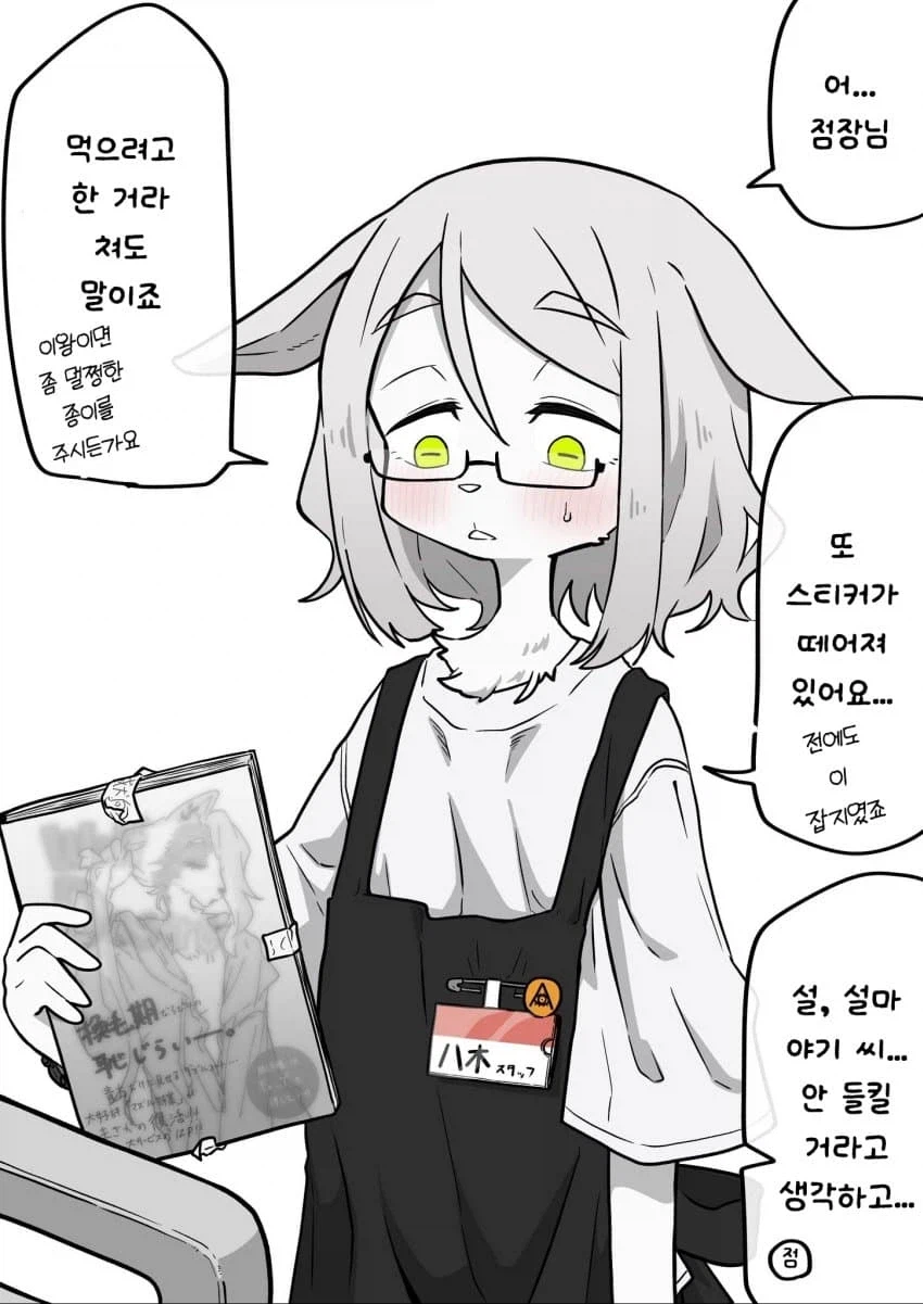 서점에서 일하는 야기씨_2.webp