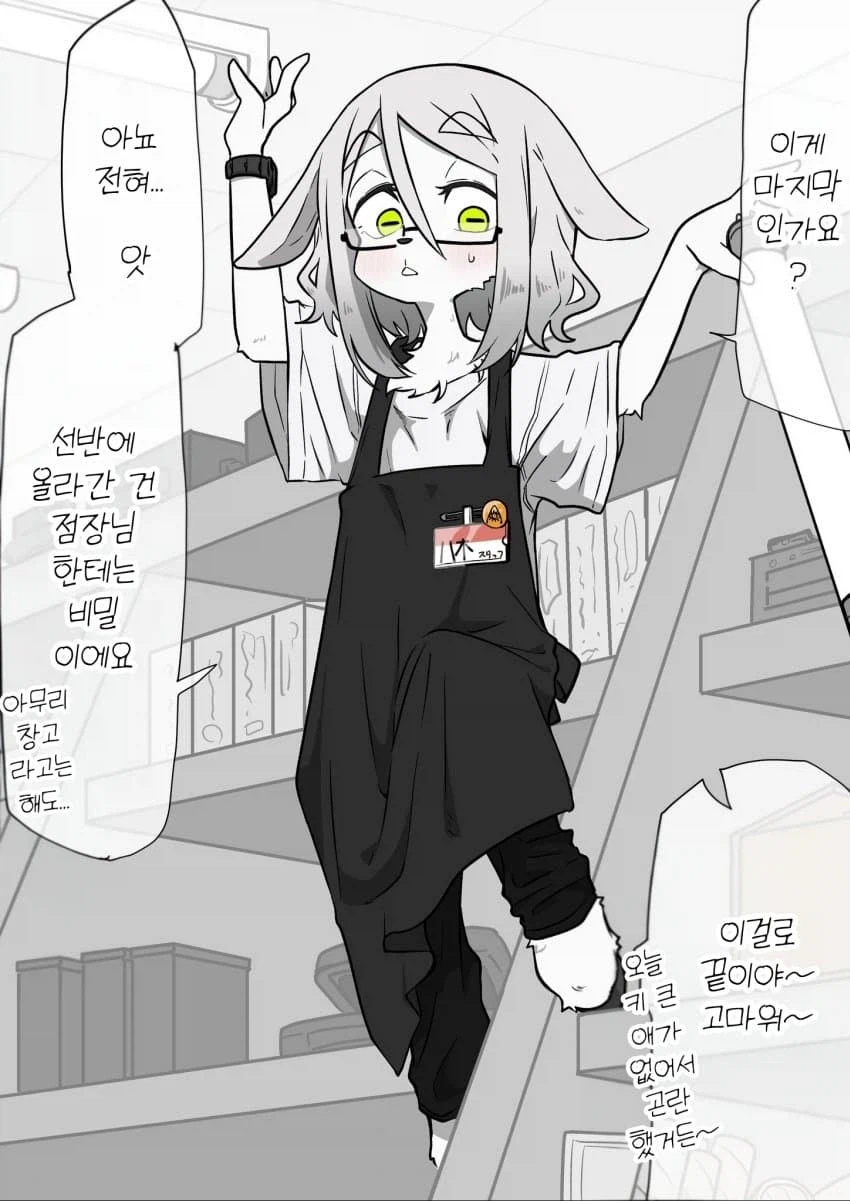 서점에서 일하는 야기씨_9.webp