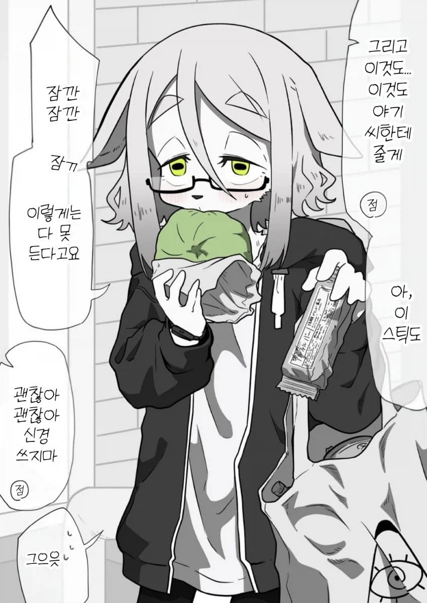 서점에서 일하는 야기씨_12.webp