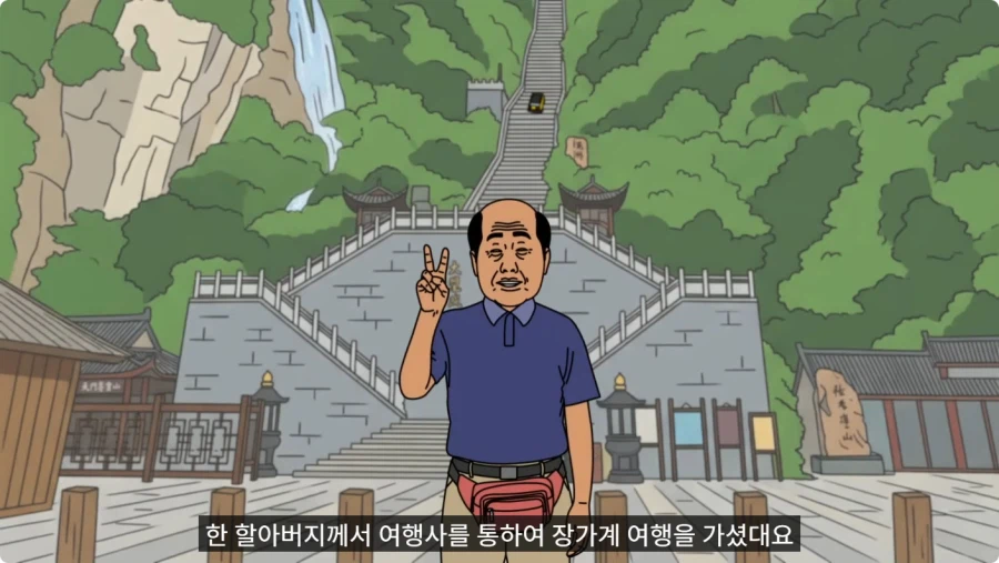 중국 식당에 틀니 두고 온 할아버지.jpg_3.webp