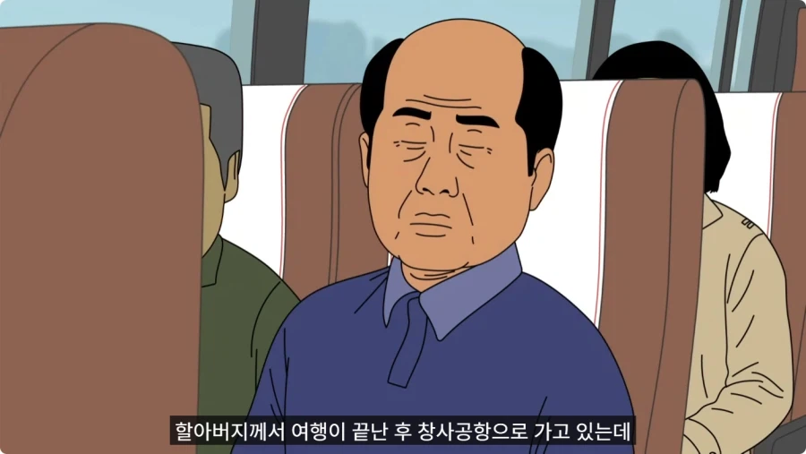 중국 식당에 틀니 두고 온 할아버지.jpg_8.webp