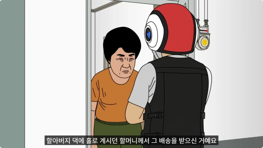 중국 식당에 틀니 두고 온 할아버지.jpg_22.webp